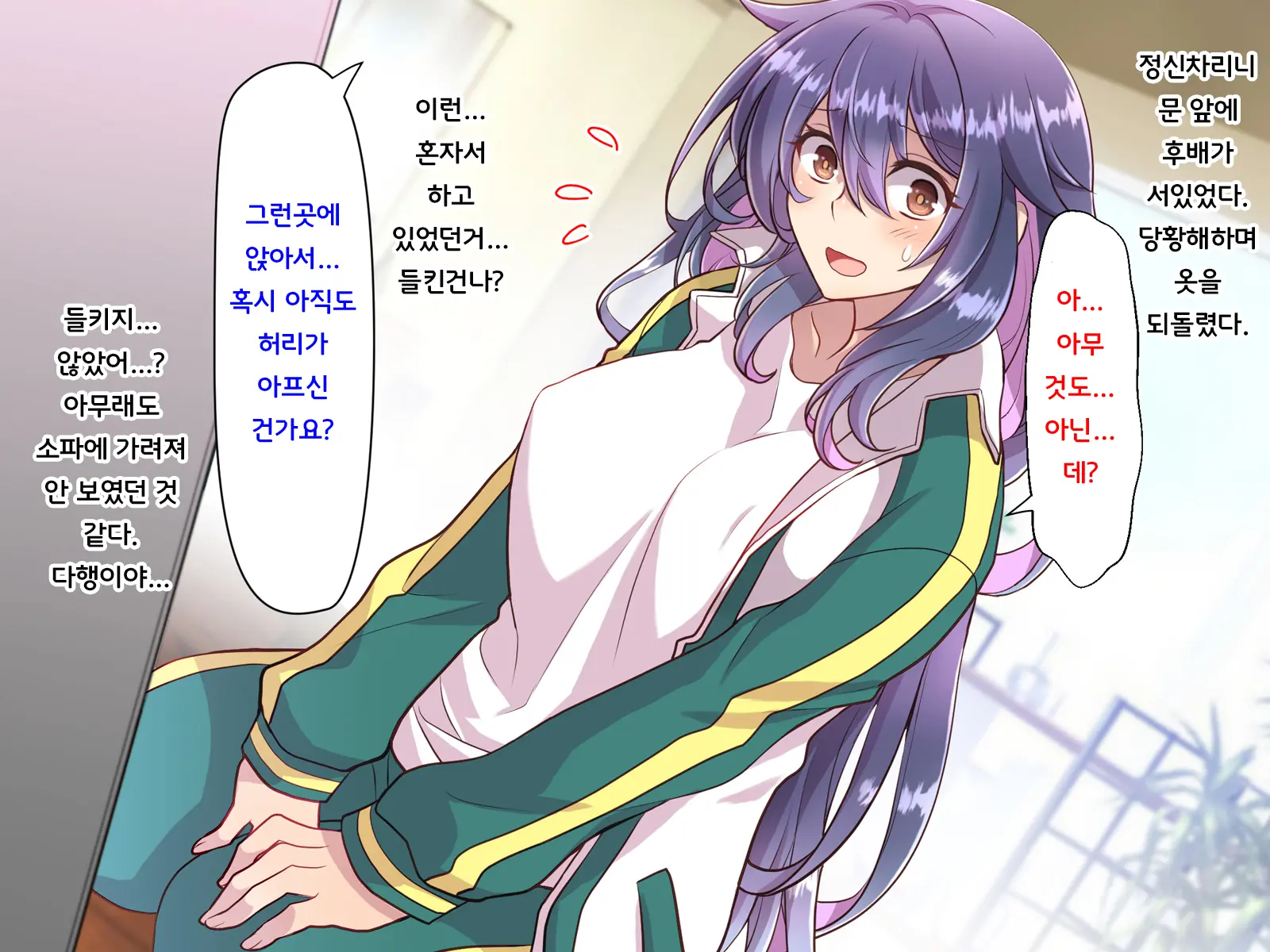 Noroi De Nyotaika Shita Megane De Noppona Ore Ga Namaiki Kouhai To H Suru Koto Ni Natta Koto No Tenmatsu | 저주로 여체화해버린 안경에 키다리인 내가 건방진 후배와 H 해버리게 된 사건의 전말